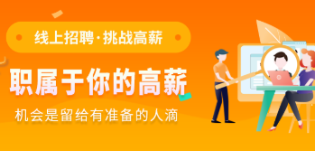 枣庄招聘类app